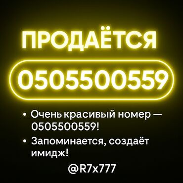 двигатель спринтер 2.9 цена бишкек: Продаётся красивый номер: 🔸 Очень легко запоминается 🔸 Идеален для