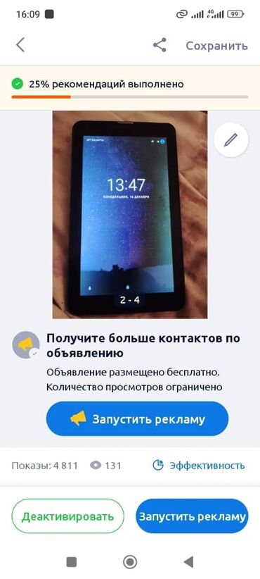 Планшеты: Планшет, 3G, Б/у, Классический цвет - Черный