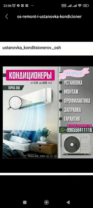 бытовая техника на рассрочку: Кондиционер Beko