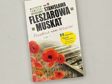 Книги: Книга, жанр - Нон-фікшн, стан - Ідеальний