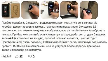 111: Толщиномер автомобильный yunombo 111 new model толщиномер цифровой — 6