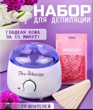 faberlic.com az: 🔥Lipucka Desti epilyasi ucun Qazan +lipucka muncuq+ cubuqlar yenidi