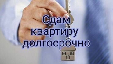снять квартиру долгосрок: 1 комната, Собственник, Без подселения, С мебелью полностью