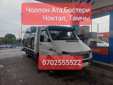 машина мерс с: Көтөргүсү менен, Сынган платформасы менен