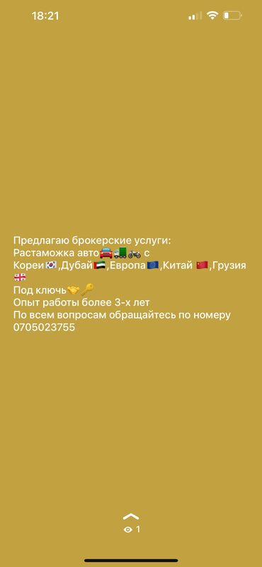 купить запчасти опель омега б: Брокерские услуги: Таможим авто с Кореи дубай Европа Китай Грузия Под