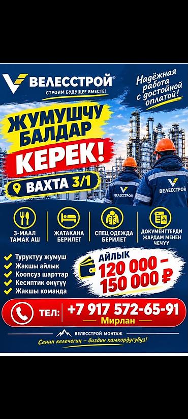 кладка кафеля: Требуется Отделочник: Укладка плитки, 1-2 года опыта — 1