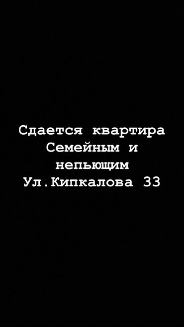 ижарага жер уйлор: 1 бөлмө, Менчик ээси, Чогуу жашоосу жок