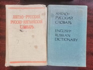 Digər məktəb dərslikləri: Тесты, учебники, пособия для поступающих, словари и учебники англ и -da lalafo.az — 23 Digər məktəb dərslikləri: Тесты, учебники, пособия для поступающих, словари и учебники англ и — 23