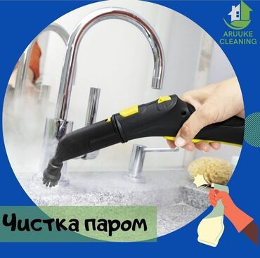 Уборка помещений: Уборка помещений, | Генеральная уборка, Уборка после ремонта, | Офисы, Квартиры, Дома — 5