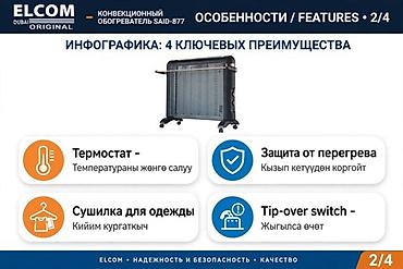 elcom: Электрический обогреватель Конвекторный, Напольный, более 2000 Вт — 2