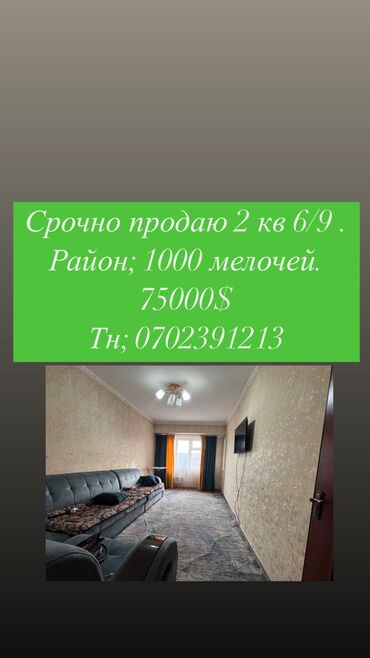 Продажа квартир: 2 комнаты, 58 м², Индивидуалка, 6 этаж, Старый ремонт