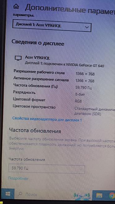Мониторы: Монитор, Acer, Б/у, 18" - 19" — 12