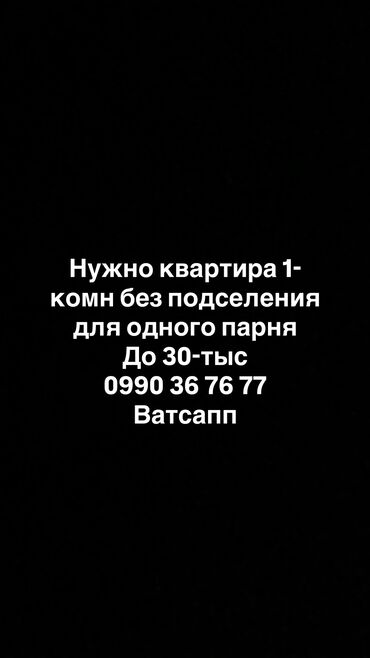 сниму кв джал: 1 комната, 36 м², С мебелью