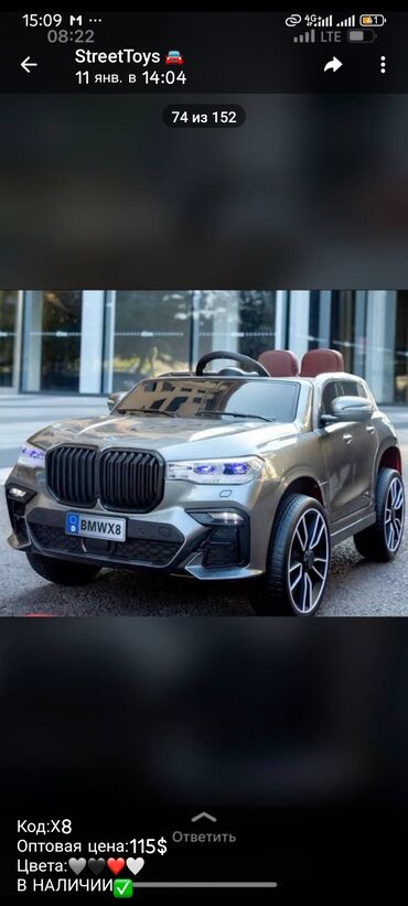 Игрушки: 🚗⚡ Электромобили для детей – от надёжного поставщика! ⚡🚗 Мы — 9