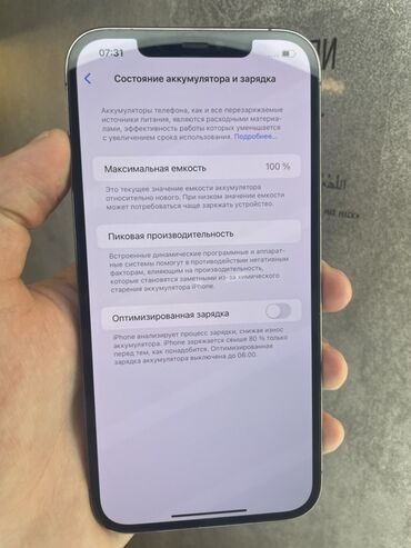 айфон про макс 12: IPhone 12 Pro Max, Б/у, 256 ГБ, Graphite