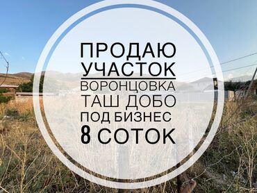 новопокровка лебединовка аламедин 1: 7 соток, Для бизнеса, Красная книга, Тех паспорт, Договор купли-продажи