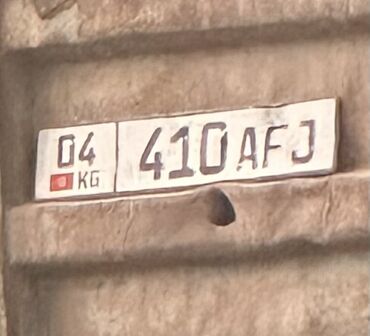Бюро находок: 04KG410AFJ