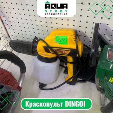 ремонт болгарок: Краскопульт DINGQI Краскопульт DINGQI - это высококачественный