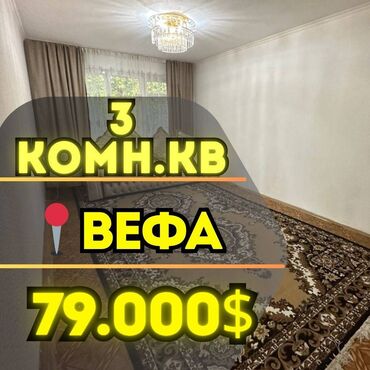 Продажа квартир: 3 комнаты, 58 м², 104 серия, 1 этаж, Косметический ремонт