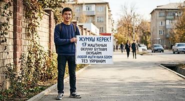 70 сом: Жумуш керек 1500 2000 ге чейин — 1