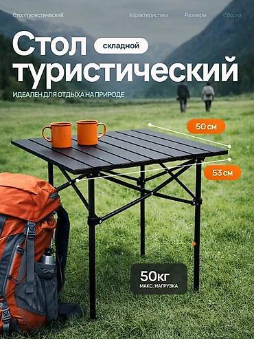 сварочный стол: Складной походный стол, Новый, цвет - Черный — 1