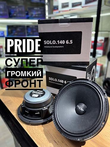wide: Pride Solo 140 6.5 — эстрадные динамики для супер‑громкого фронта — 1