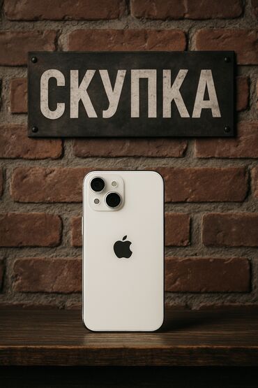 айфон 9 цена бишкек: Скупка адекватная оценка 
Деньги сразу
Начиная с xs любая модель