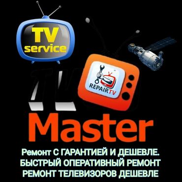 чехол редми нот 9 с: Ремонт TV на дому. Вам нужно с гарантией?? Вы хотите по дешевле? В