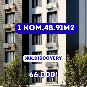 квартиры в жк дискавери: 1 комната, 48 м², Южная Магистраль Элитка, 6 этаж, ПСО (под самоотделку) — 1