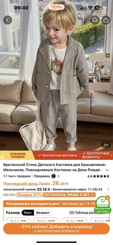 Чайники: Комплект, Для мальчиков, 6 - 7 лет