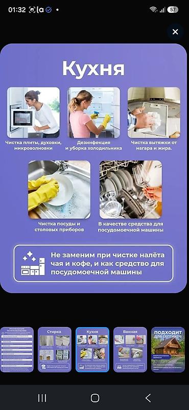 Бытовая химия: Порошок Самовывоз — 4