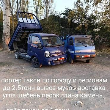 hyudai porter: Заказать Хендай портер, Вывоз бытового мусора, С откидным кузовом (самосвал) — 1