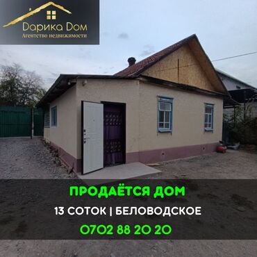 продаю дом в чалдовар: Дом, 50 м², 4 комнаты