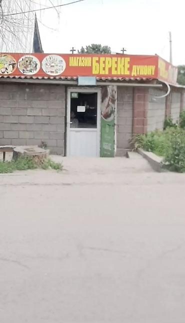 торговли: Сдается продуктовый магазин Береке. Желательно на мелко-оптовый — 2