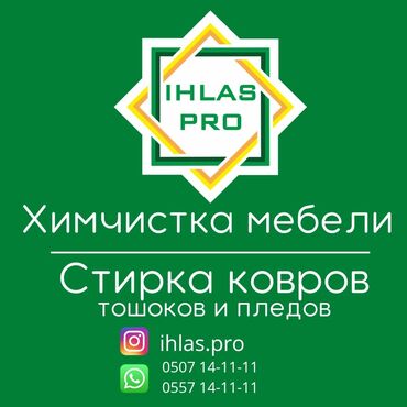 спортивный газон: Стирка ковров, | Ковролин, Палас, Ала-кийиз, Бесплатная доставка