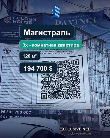 120: 3 комнаты, 120 м², Южная Магистраль Элитка, 7 этаж, ПСО (под самоотделку) — 1