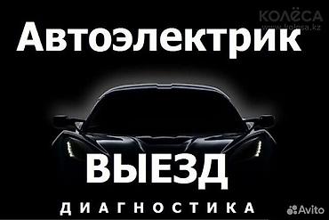 124 e500: Ыссык кол Чолпон ата бостери Каракол Автоэлектрик 24/7 на выезд ремонт — 5