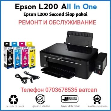 Принтеры: Ремонт цветных принтеров epson заправка картриджей ремонт цветных