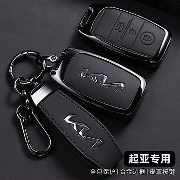 gle cope: Чехол-брелок для автоключа KIA (новый логотип) - Полноразмерная — 1