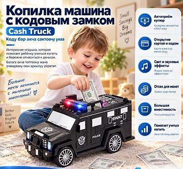 копилку: Копилка-машина с кодовым замком Cash Truck Игровая копилка в виде — 1