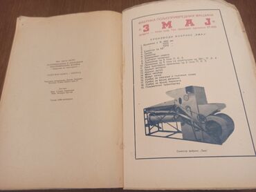 Knjige i stripovi: Knjiga - priručnik za korišćenje traktora i poloprivrednih mašina iz — 8