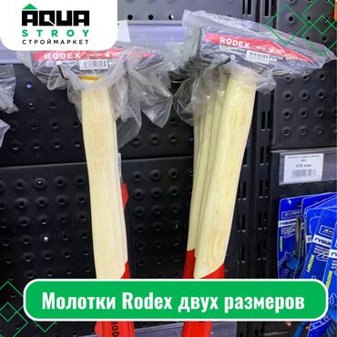 отбойные молотки: Молотки Rodex двух размеров Для строймаркета "Aqua Stroy" качество