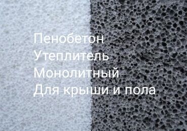 Утепление: Утепление крыши, Утепление потолоков | Утепление дома, Утепление склада, Утепление контейнера Больше 6 лет опыта — 3