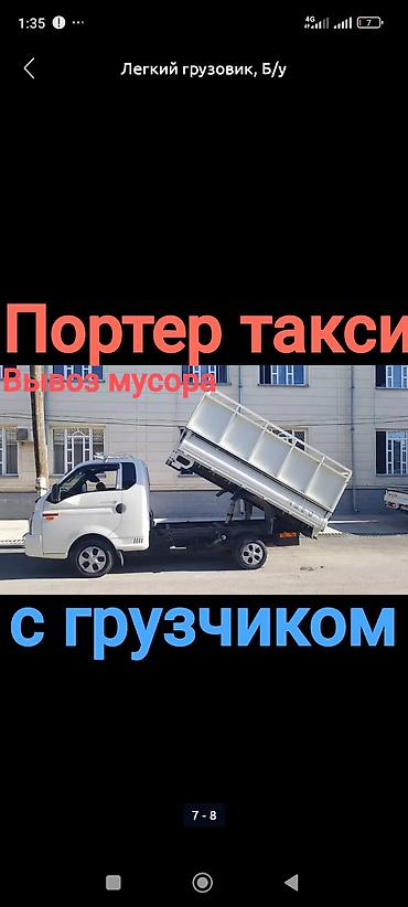 портн: Портер такси Портер такси Портер такси Портер такси Портер такси — 1