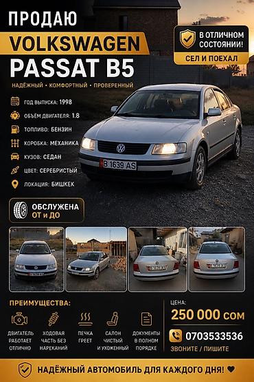 Продажа авто: Volkswagen Passat: 1998 г., Седан — 1