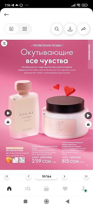 Косметика: Парфюмерная вода Divine (Дивайн), 50 мл - Аромат: белый цветочный — 8