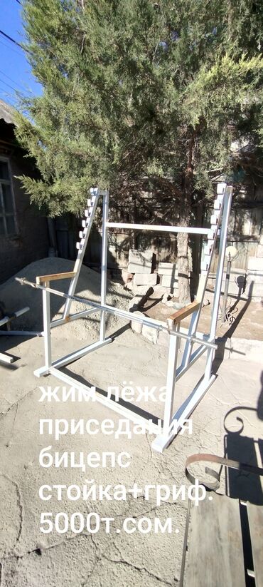 купить футбольный мяч в бишкеке: Булчуң машыктыргыч, Күч алкагы, Пресс үчүн