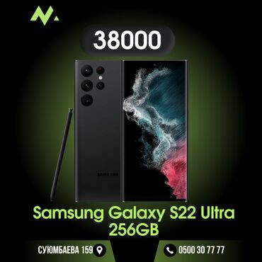 колонки для ноутбука цена: Samsung Galaxy S22 Ultra