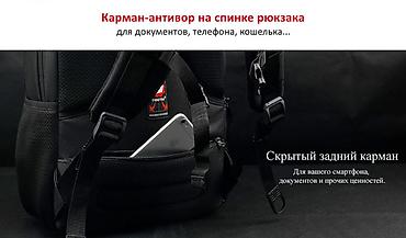 armor 22: Рюкзак антивор Tigernu T-B3105-3A черный Арт.3369 Рюкзак изготовлен — 5