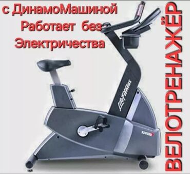 Велотренажеры: 🔴ПРОДАЮ : 🔴ПРОФЕССИОНАЛЬНЫЙ 🔴ВЕЛОТРЕНАЖЁР 🔴в Отличном Состоянии